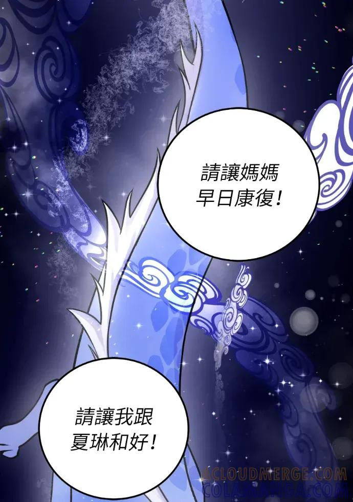 第50话 第77页