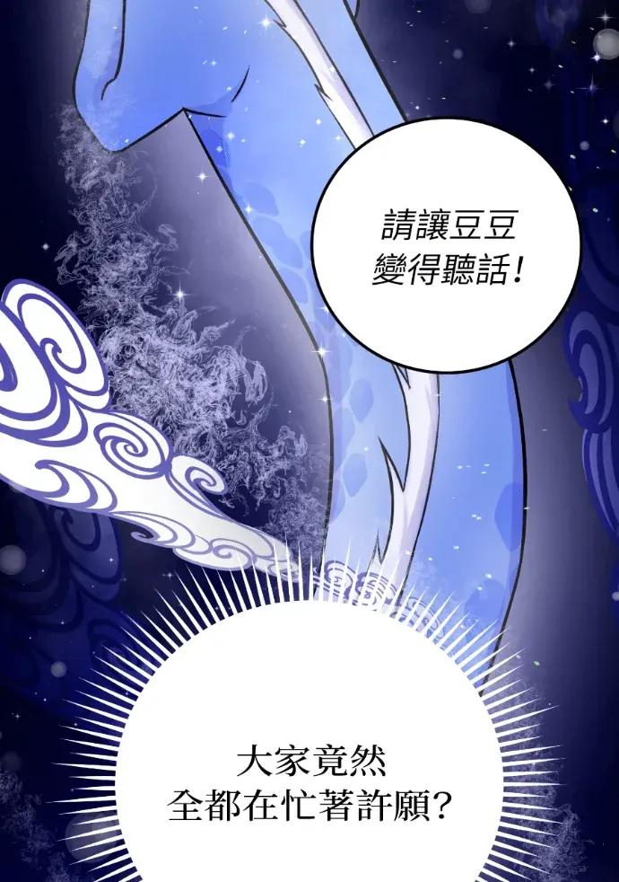 第50话 第78页