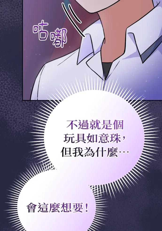 第50话 第82页