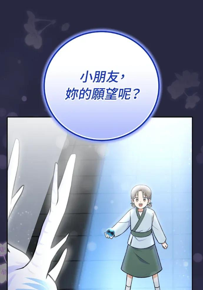 第50话 第84页