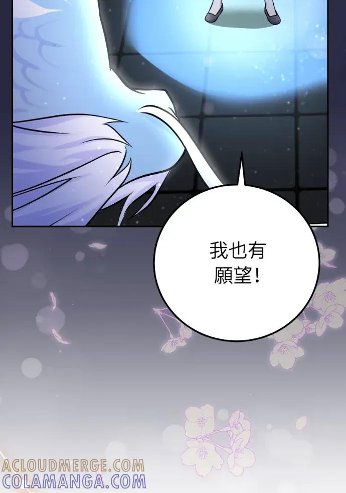 第50话 第85页