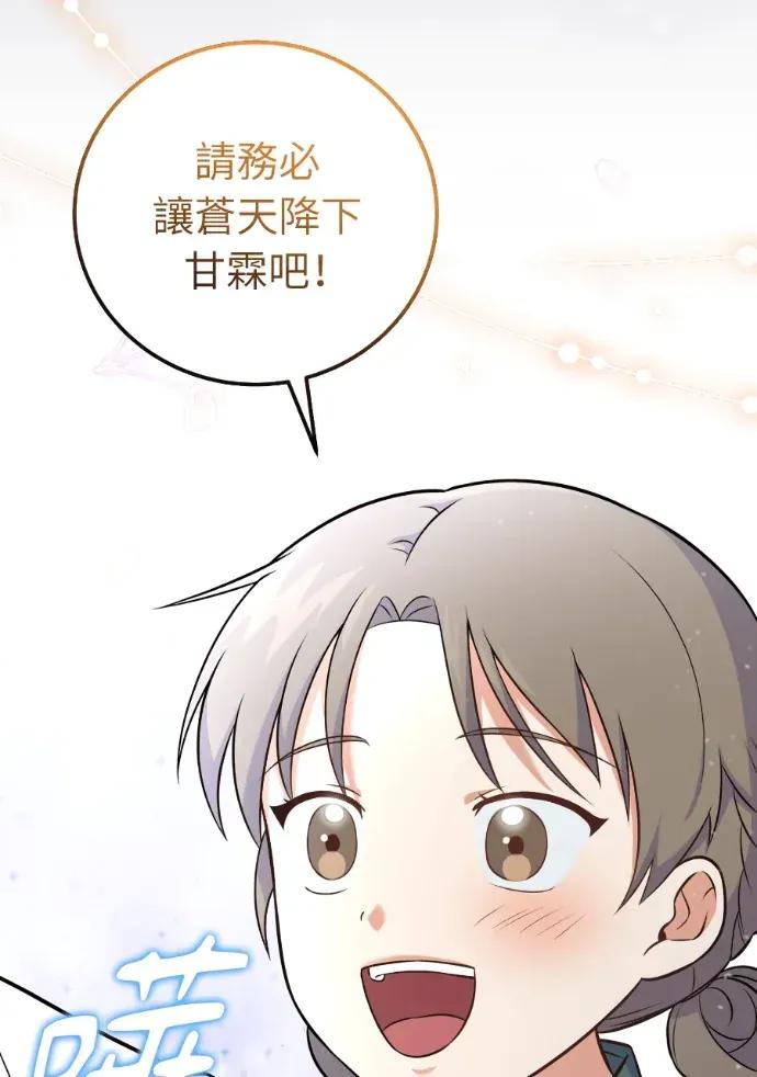 第50话 第86页