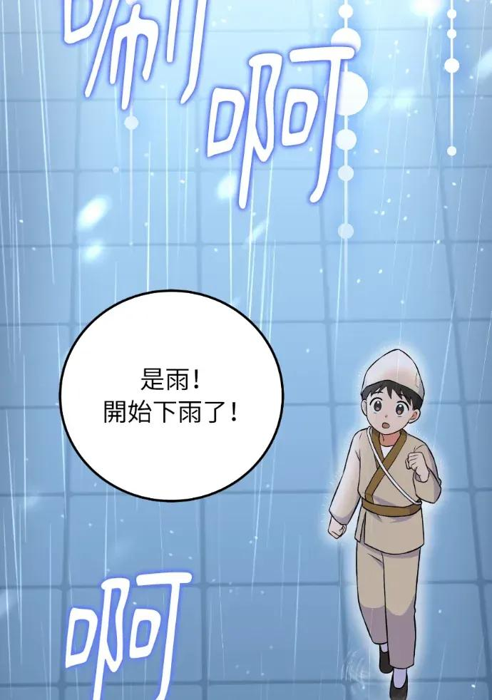 第50话 第92页