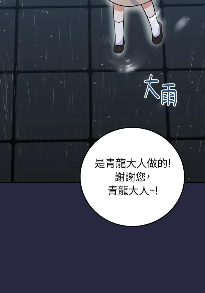 第50话 第94页