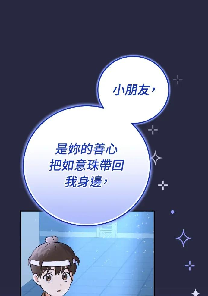 第50话 第103页