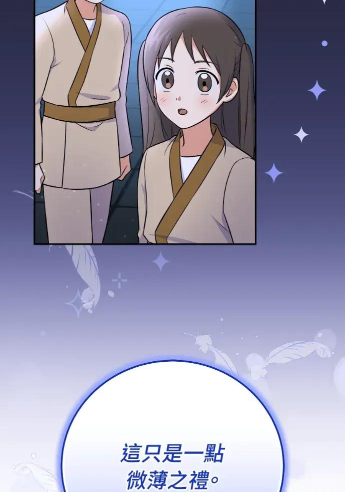 第50话 第104页