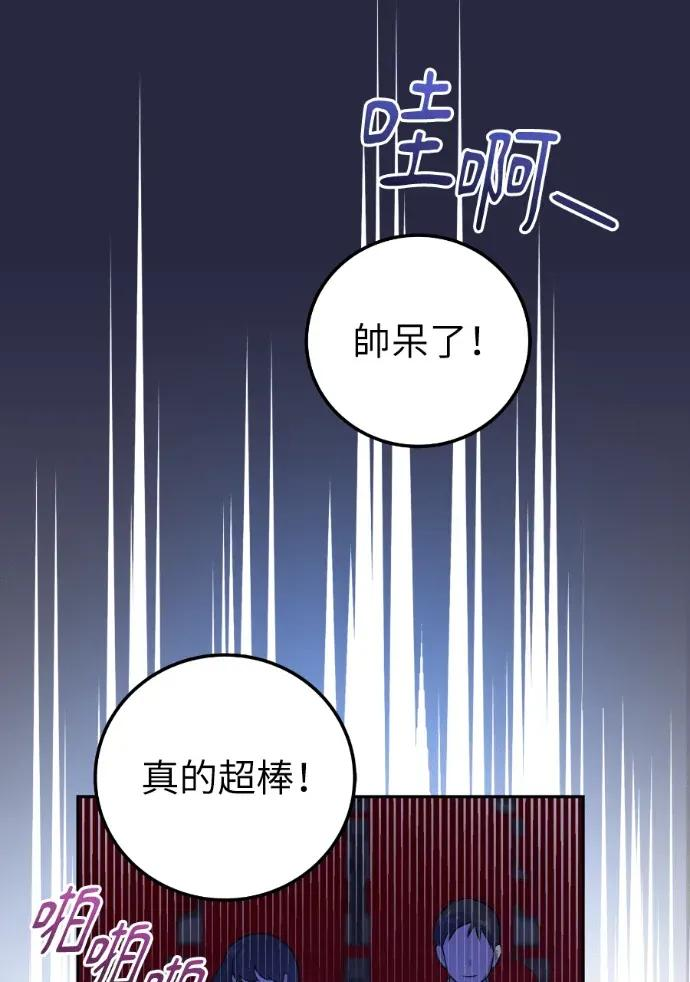 第50话 第110页