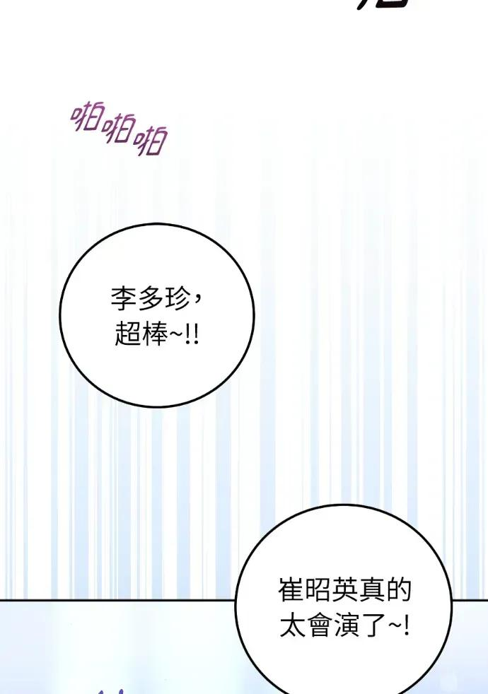 第50话 第112页