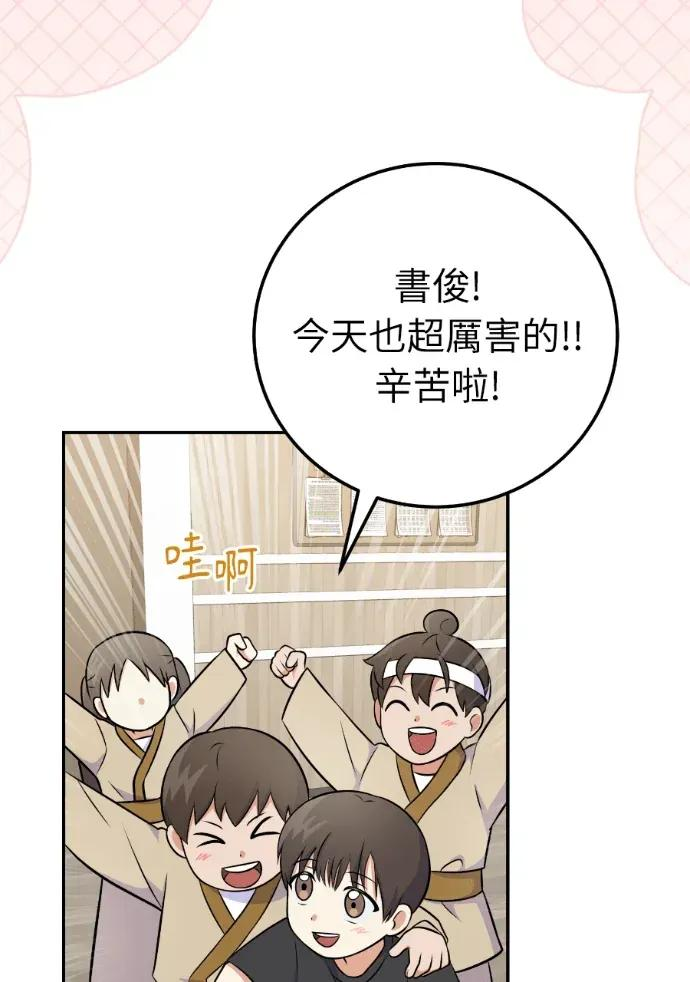 第50话 第128页