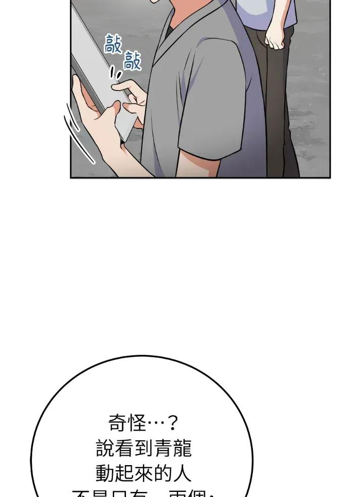 第50话 第132页