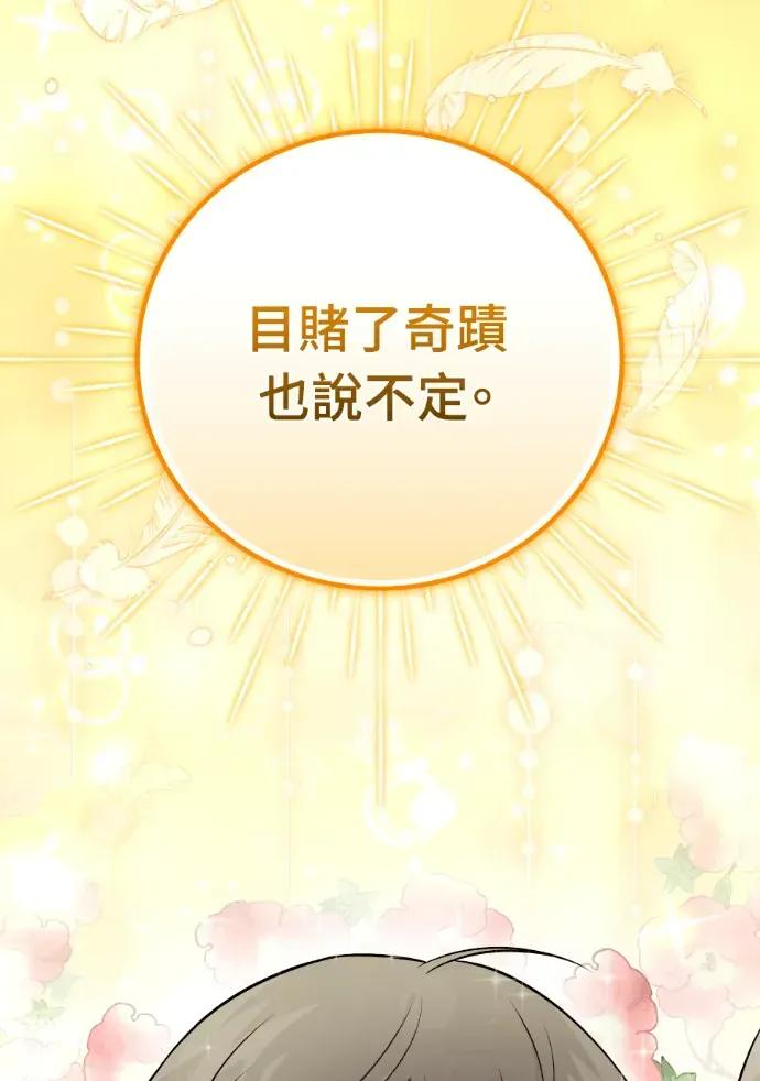 第50话 第140页