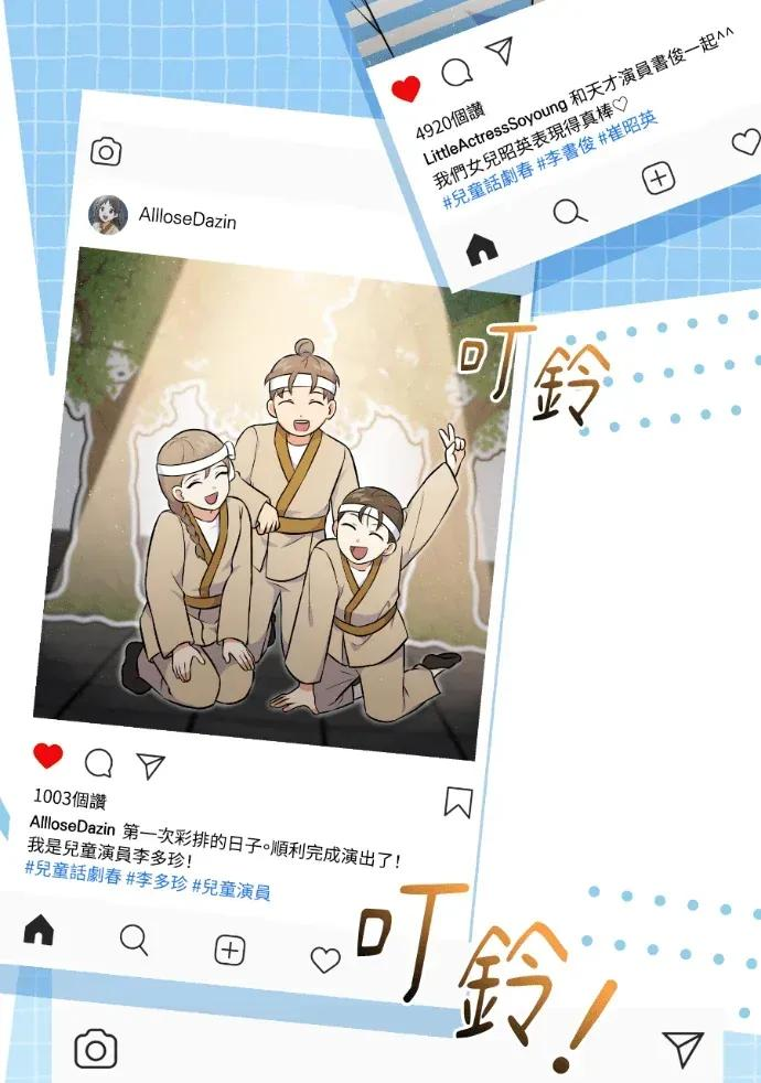 第51话 第2页