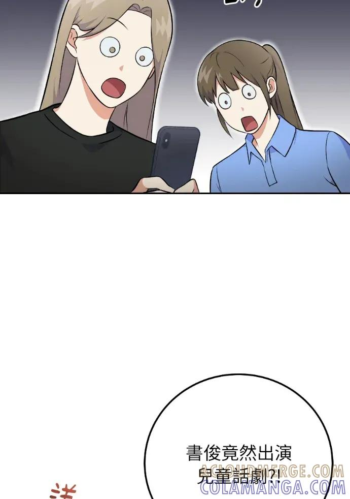 第51话 第5页