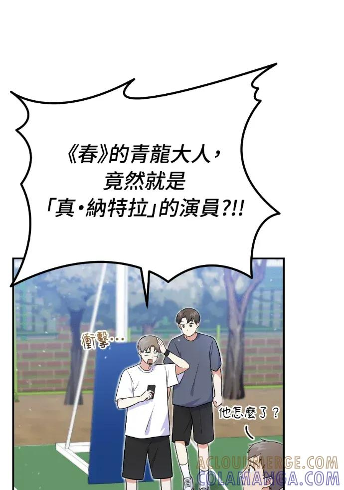 第51话 第9页