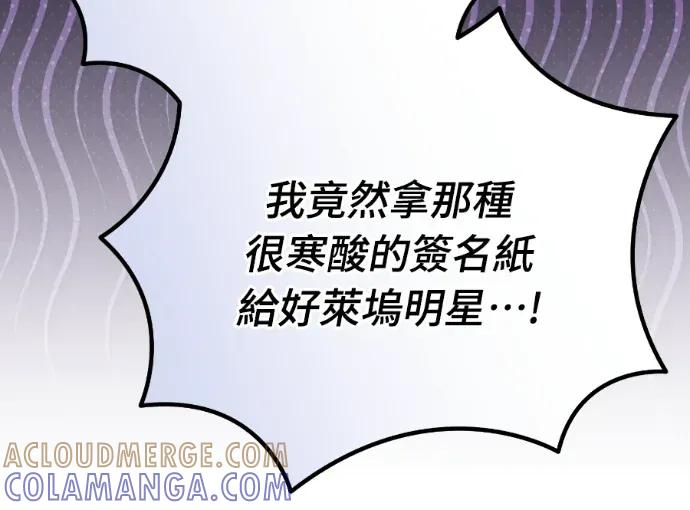第51话 第13页