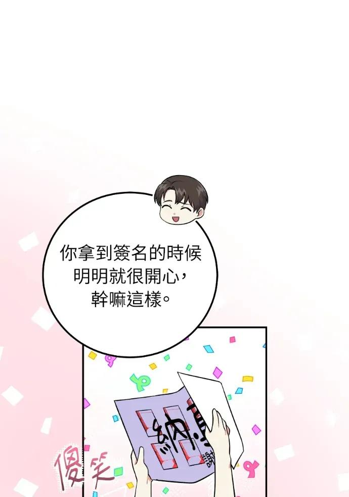 第51话 第14页