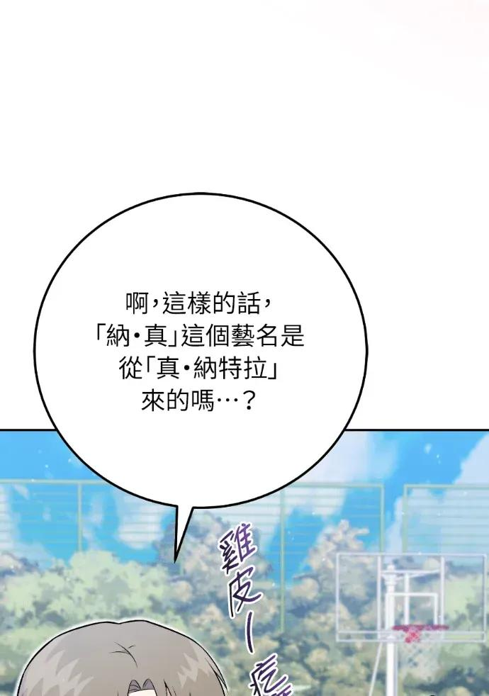 第51话 第16页