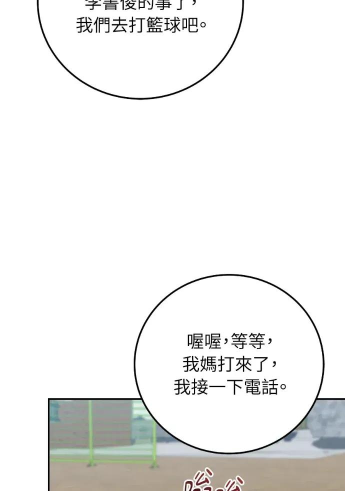 第51话 第18页