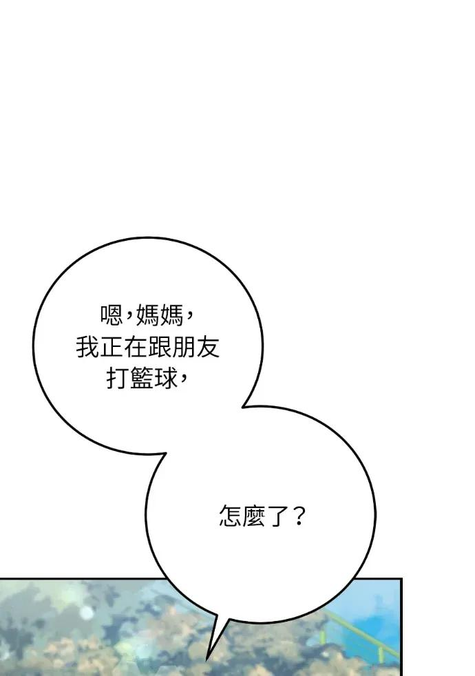 第51话 第20页