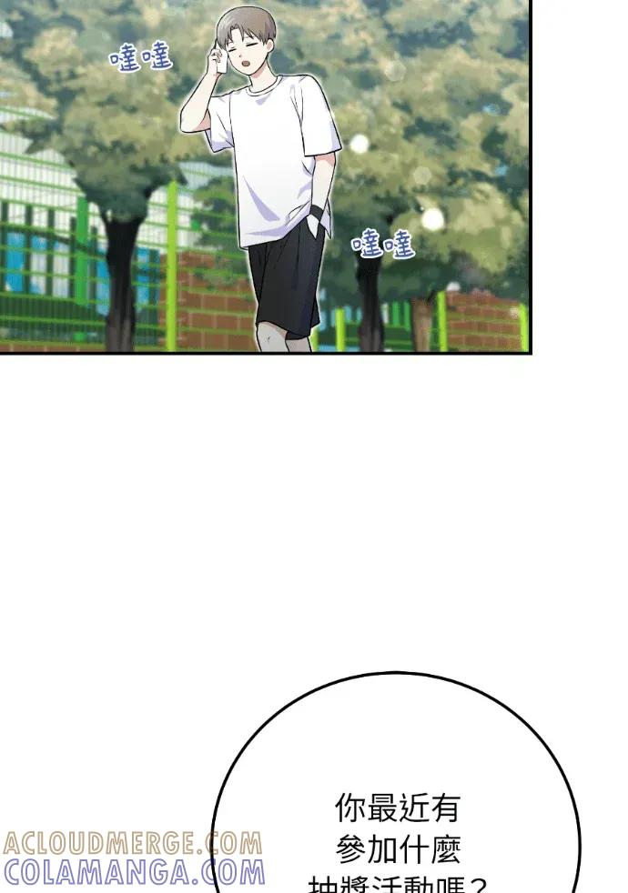 第51话 第21页