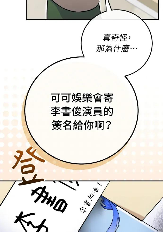 第51话 第23页