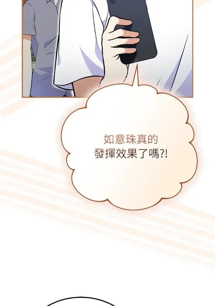 第51话 第31页