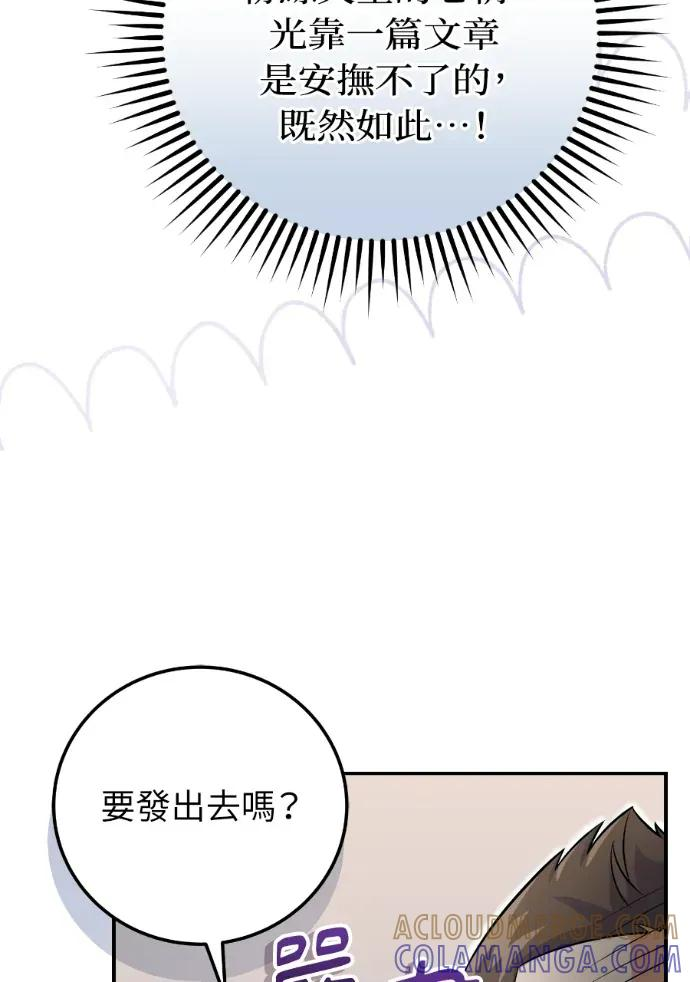 第51话 第57页
