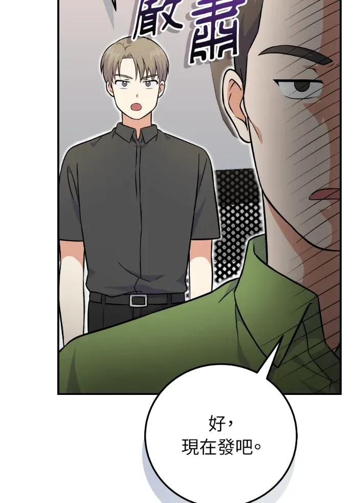 第51话 第58页