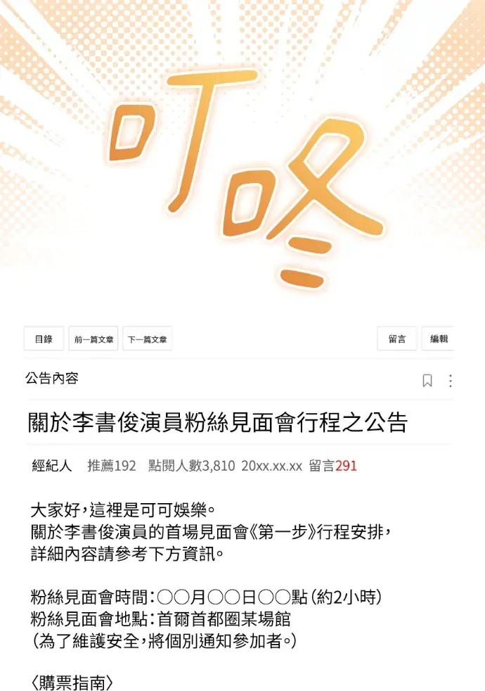 第51话 第60页