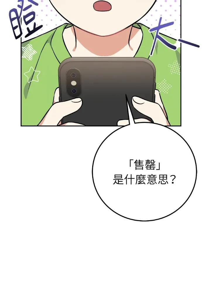 第51话 第66页