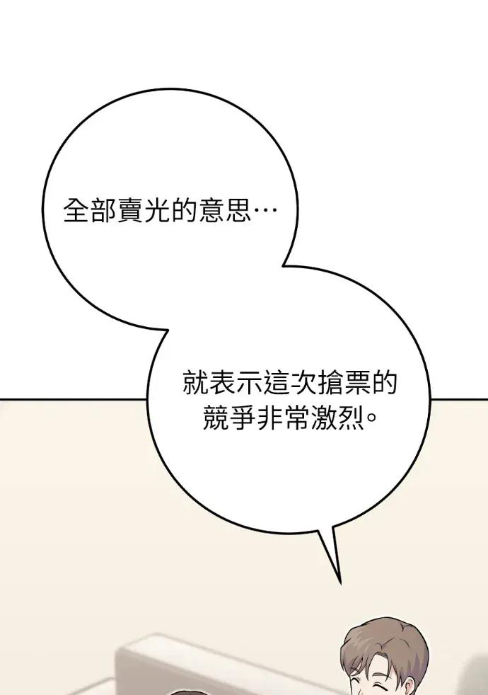 第51话 第67页