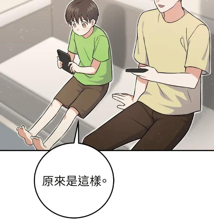 第51话 第68页