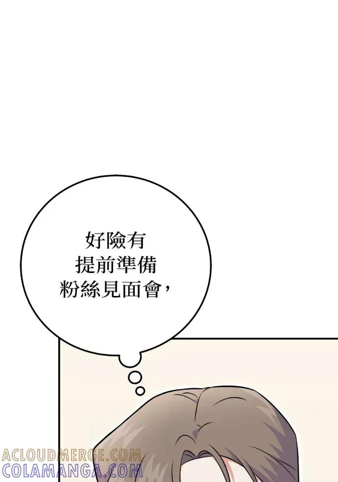 第51话 第69页