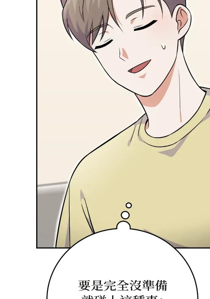 第51话 第70页