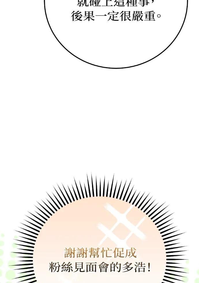 第51话 第71页