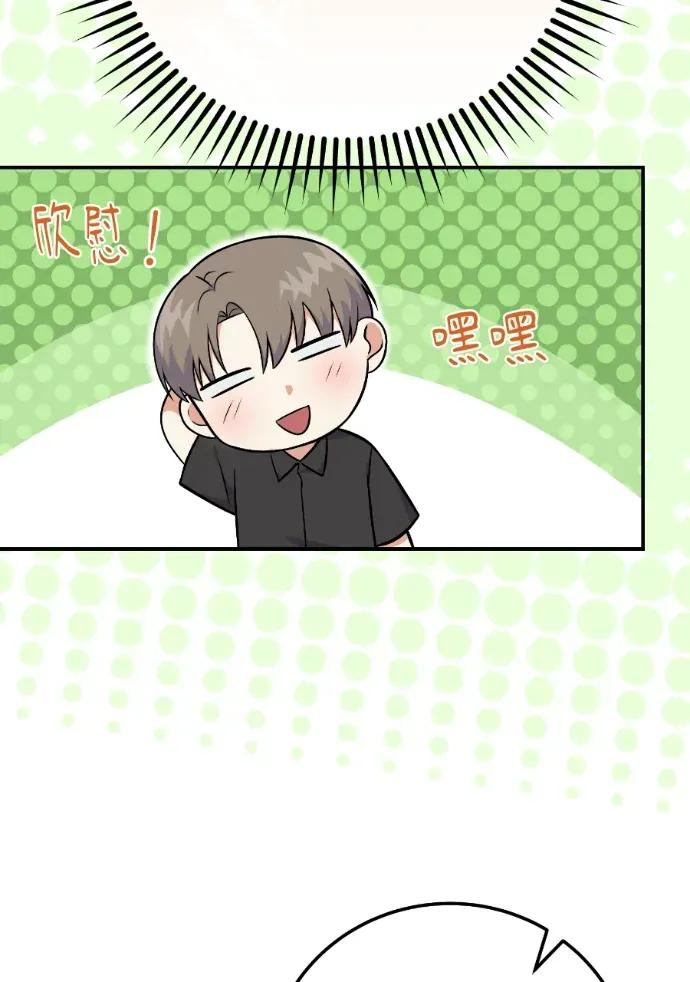 第51话 第72页