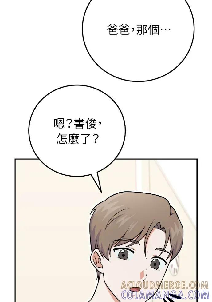 第51话 第73页