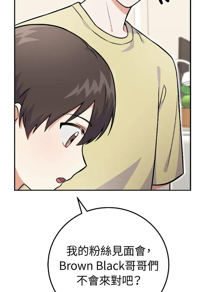 第51话 第74页