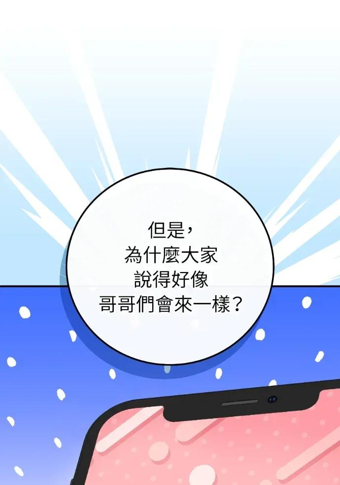 第51话 第76页