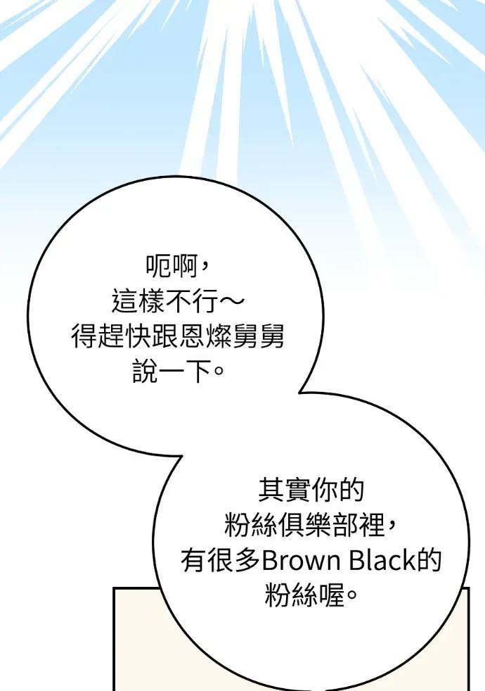 第51话 第78页