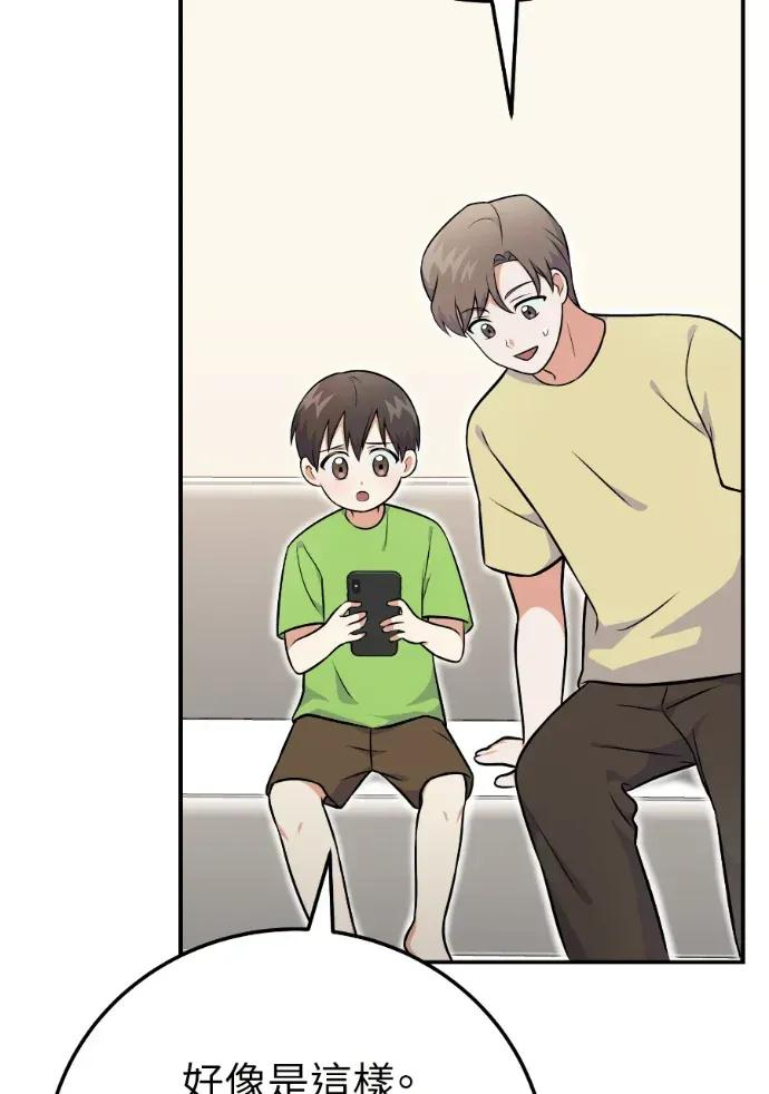 第51话 第79页