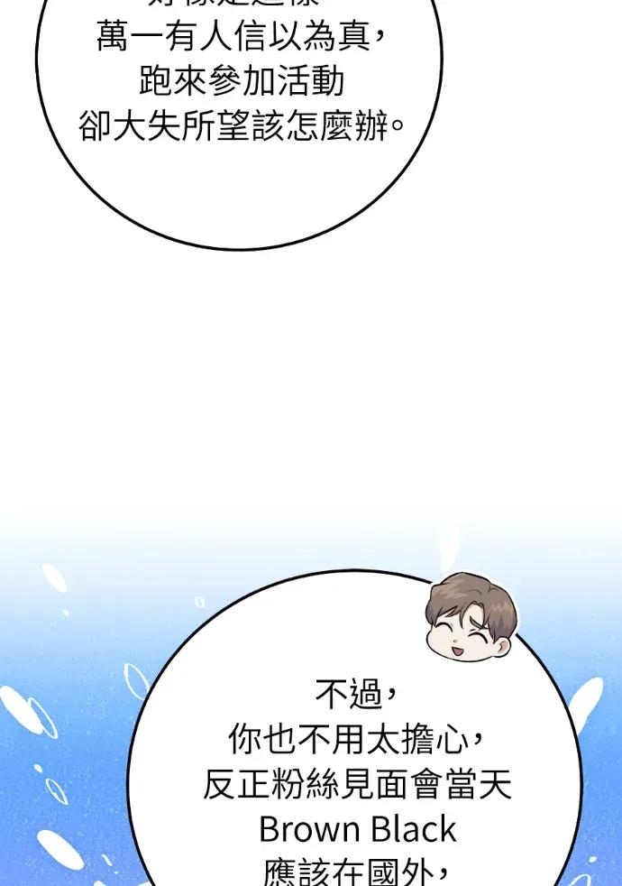 第51话 第80页