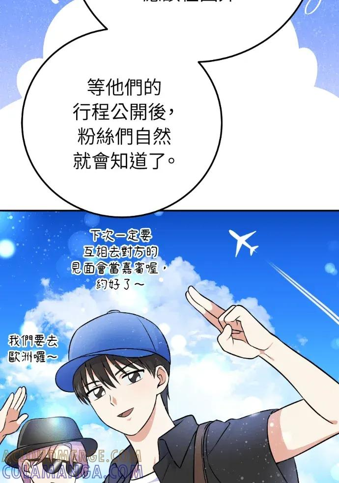 第51话 第81页