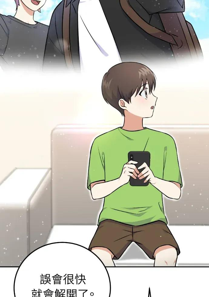 第51话 第82页