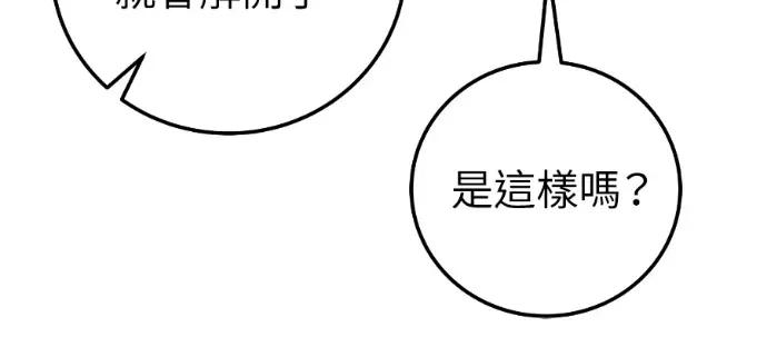 第51话 第83页