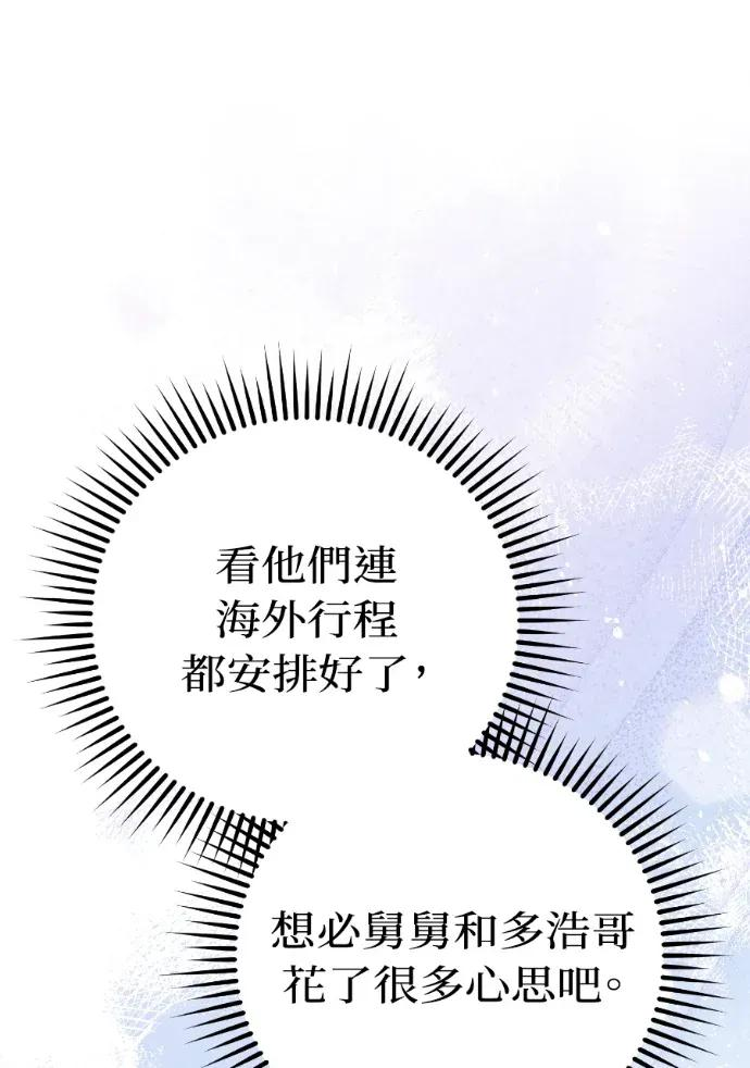第51话 第84页