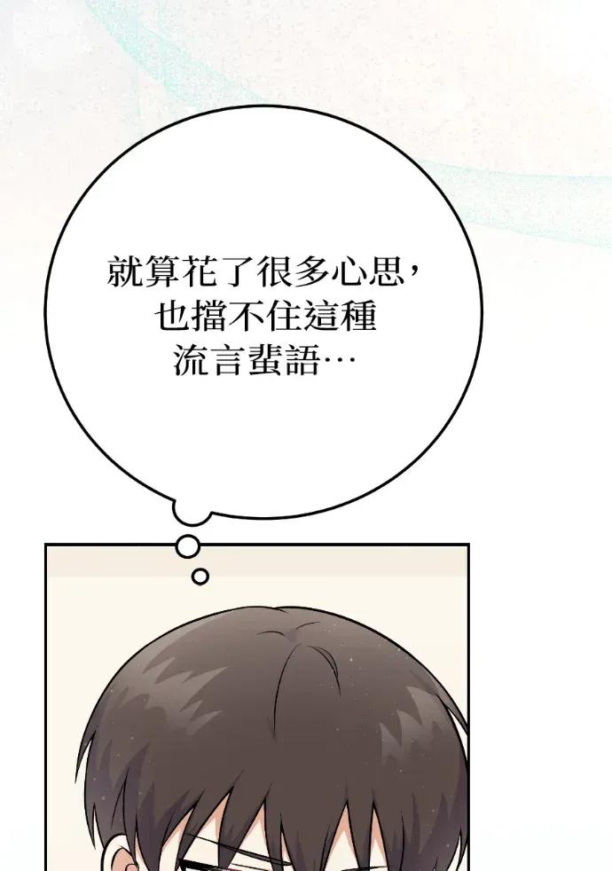 第51话 第86页