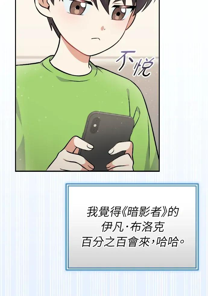 第51话 第87页
