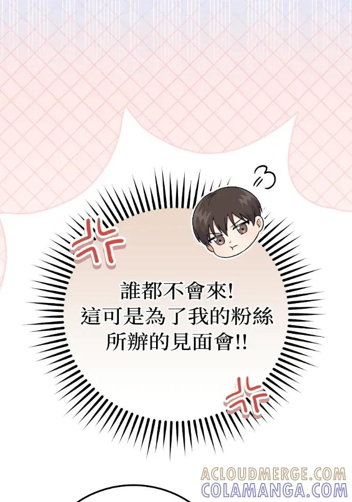 第51话 第89页