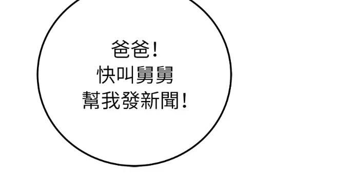 第51话 第90页